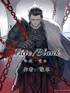Fate：Blank