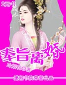 新婚隔夜：奉旨离婚